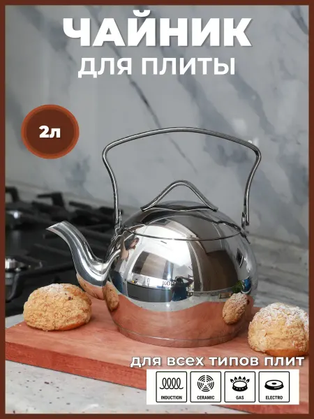 Korkmaz Чайник из нержавеющей стали, 1л