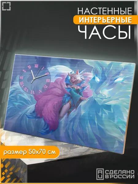 Герои league of legends лига легенд лол КDA ари