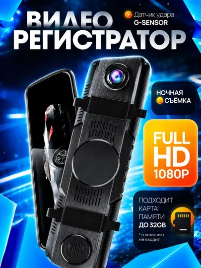 Автомобильный видеорегистратор Lenovo зеркало Full HD 1080P с G-Sensor и ночной съемкой