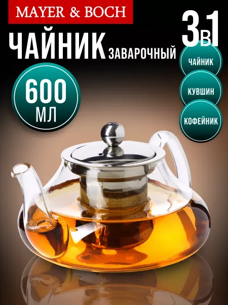 Loraine Чайник заварочный 600 мл стеклянный с фильтром