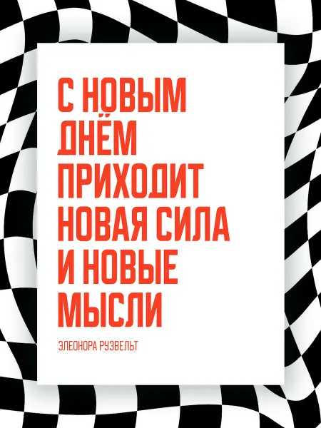 NIPPON PRINTS Постер НОВАЯ СИЛА И НОВЫЕ МЫСЛИ