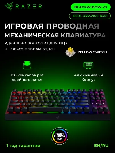 Игровая проводная клавиатура Razer BlackWidow V3 RGB 108key RZ03-03542100-R3R1