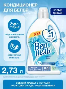 Кондиционер ополаскиватель для белья Вернель Свежий бриз, 2,73 л (109 стирок), концентрированный кондиционер для стирки белья