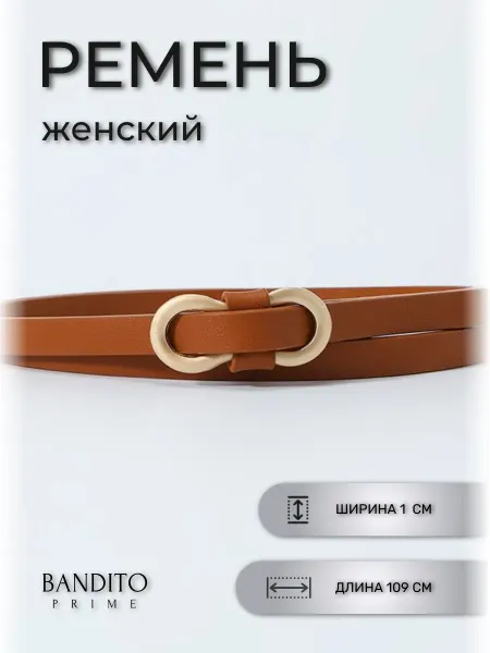 BANDITO PRIME Ремень черный, узкий, 109 см
