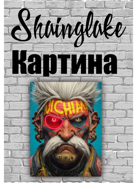 ShainGlake Картина аниме персонаж