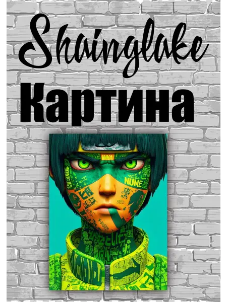 ShainGlake Картина аниме персонаж юноша