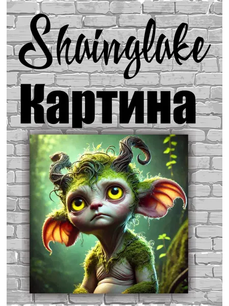 ShainGlake Картина лесной дух для детского интерьера