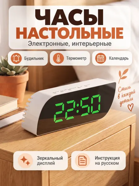 Textile Son Часы настольные, электронные, будильник