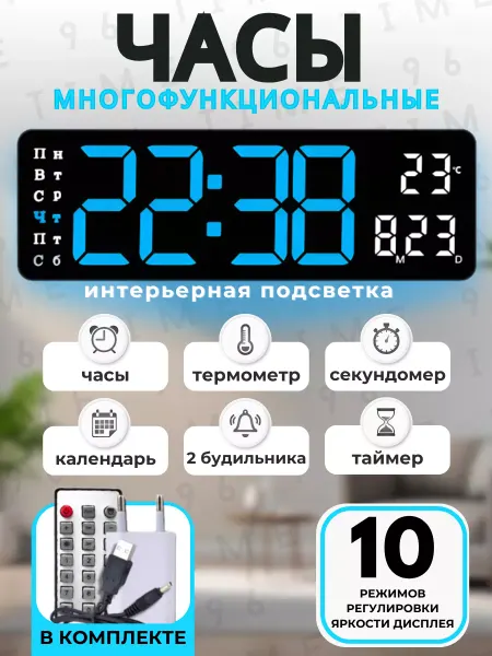 TIMEC Настенные электронные часы c интерьерной подсветкой