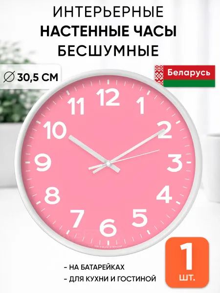 TROYKATIME Настенные часы интерьерные для кухни бесшумные с цифрами