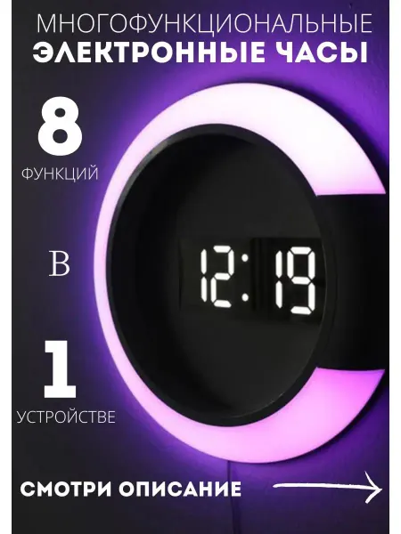VanseL Часы настенные электронные с подсветкой