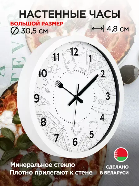 WatchBench Часы настенные для кухни большие