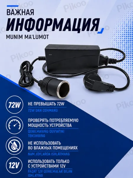 Блок питания 220V–12V 6A/10A, 72W/120W с гнездом прикуривателя для авто