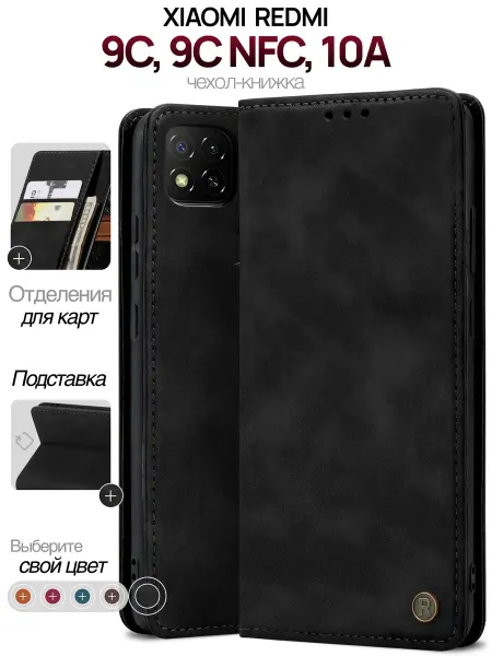 ZEFLY Чехол-книжка на Xiaomi Redmi 9C, 9C NFC, 10A