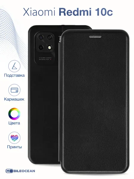 Mobileocean Чехол на Xiaomi Redmi 10C, Ксиоми Редми 10С книжка