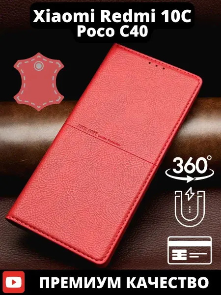 AksPhone Чехол на Xiaomi Redmi 10C книжка