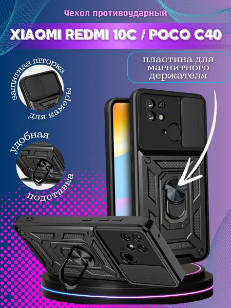 Vivaldino Чехол противоударный на Xiaomi Redmi 10C Poco C40