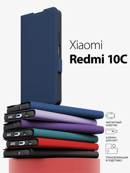 GORSY Чехол на redmi 10c книжка