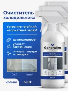 Устранитель запаха в холодильнике и морозильнике, набор из 3 шт.