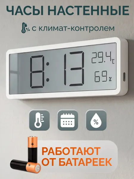 Часы маркет Часы настенные электронные на батарейках декор для дома