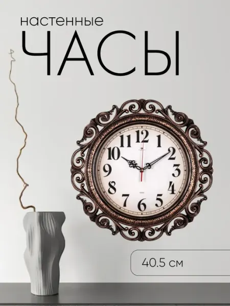 РУБИН Часы настенные интерьерные с цифрами большие бесшумные декор