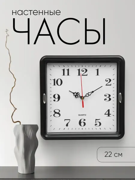 Сималенд Часы настенные интерьерные большие цифры бесшумные
