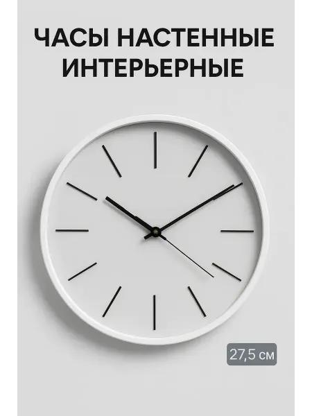 Сималенд Часы настенные интерьерные большие бесшумные