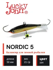 Балансир для зимней рыбалки Lucky John NORDIC 5 c тройником 50мм 21гр цвет 10H