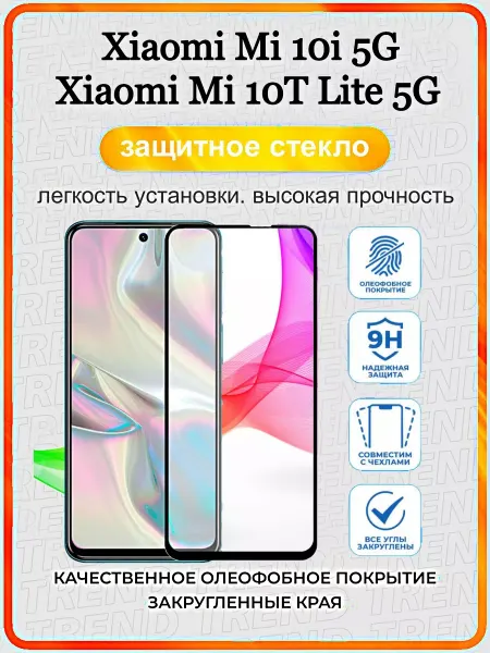 ArtiYS Защитное стекло для Xiaomi Mi 10i 5G Mi 10T Lite 5G