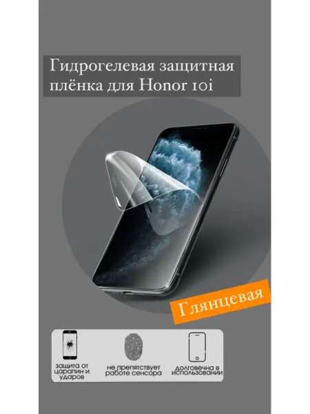 Bron'ka Гидрогелевая защитная пленка для Honor 10i