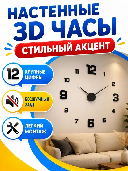 Часы настенные Настенные часы большие для дома