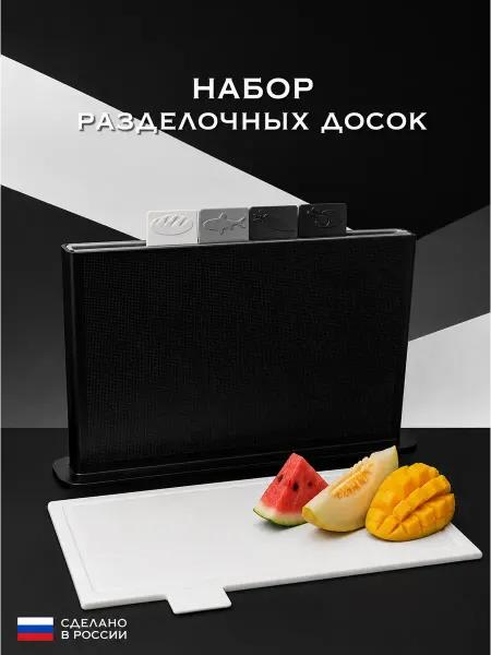 Нет бренда Набор разделочных досок на подставке