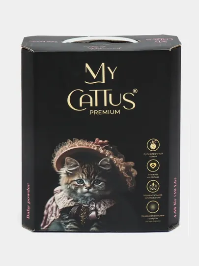 Впитывающий наполнитель для кошачьего туалета My Cattus Premium BABY POWDER, 4.530кг/10LB