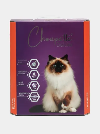 Впитывающий наполнитель для кошачьего туалета CHOUPETTE DELUXE LAVENDER, 4.530 кг/10LB