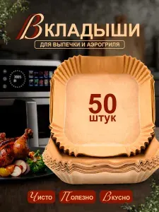 Форма для запекания 50 шт слоновая кость