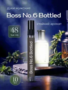 Духи мужские стойкие Bottled 10ml, Парфюмерная вода мужская ботлед