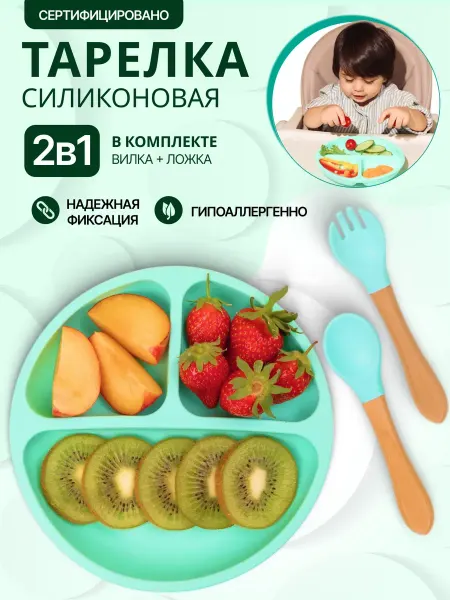 ГабиБум Силиконовая секционная тарелка детская на присосках + прибор…