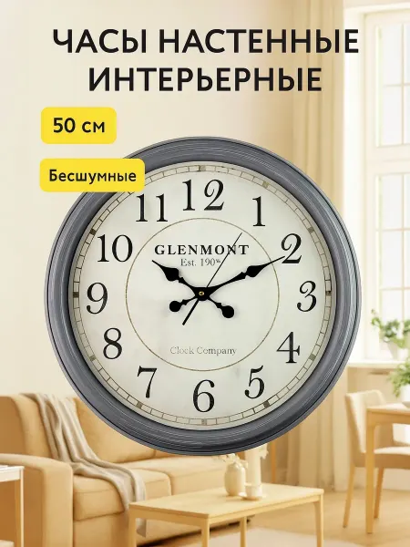 Сималенд Часы настенные интерьерные на кухню гостиную