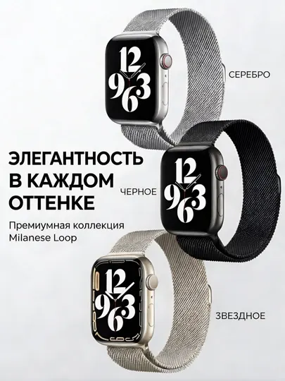 Магнитный ремешок для IWatch 4,5,6,7,8,9,10SE и Ultra, размер 38/40/42/44/45/46/49 мм