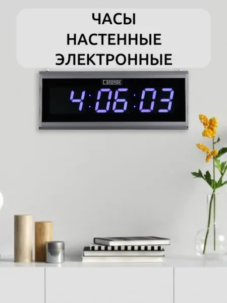 Сималенд Часы настенные электронные декор для дома