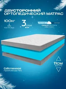 Беспружинный матрас 120х180 см ортопедический VITAFLEX Anatomic Soft 10Sk, пенополиуретан, с ручками, в рулоне