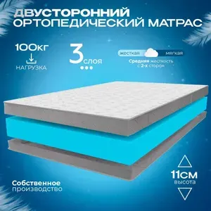 Беспружинный матрас 130х185 см ортопедический VITAFLEX Anatomic Soft 10Sk, пенополиуретан, с ручками, в рулоне