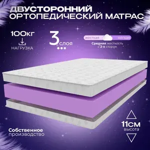 Беспружинный ортопедический матрас 150х180 см VITAFLEX Soft Tricot 10Sk, ППУ, двусторонний, средняя жесткость, в рулоне, полуторный
