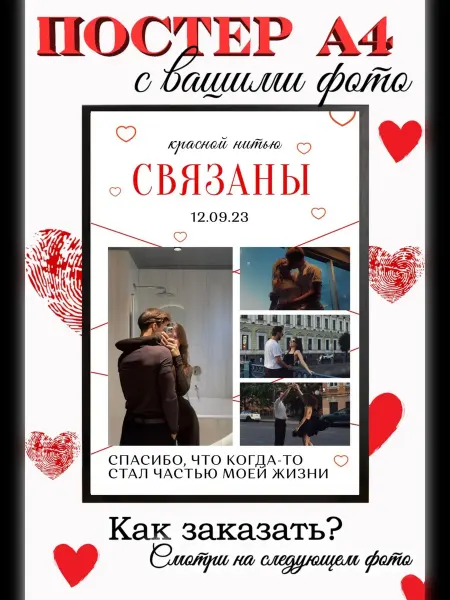 Постер мужу парню подарок на день рождение