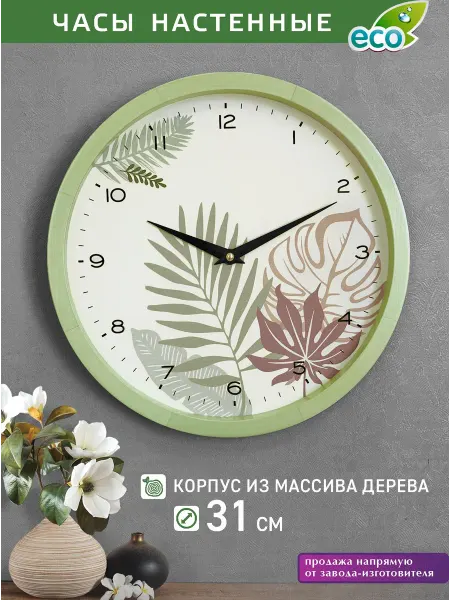Михаил Москвин Часы настенные круглые из дерева
