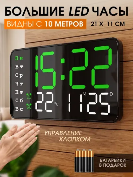 Часы маркет Часы настенные электронные от сети для дома