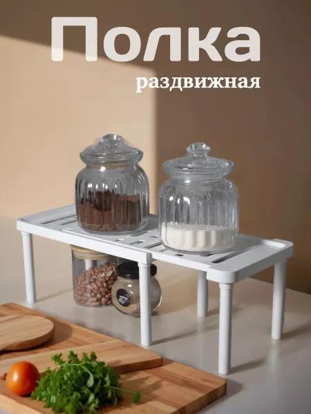 ДомПласт Полка для кружек на кухню