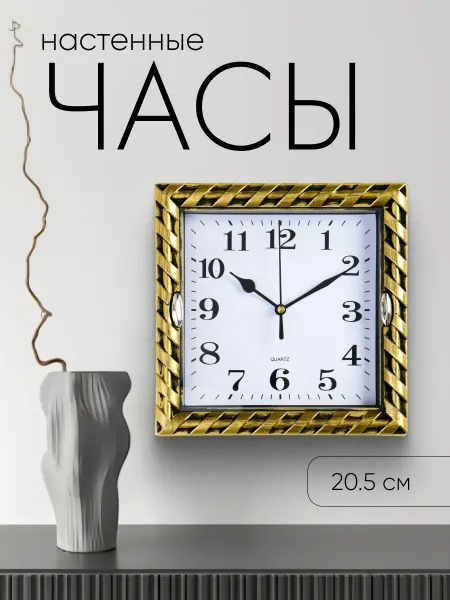 Сималенд Часы настенные интерьерные для кухни Жаклин