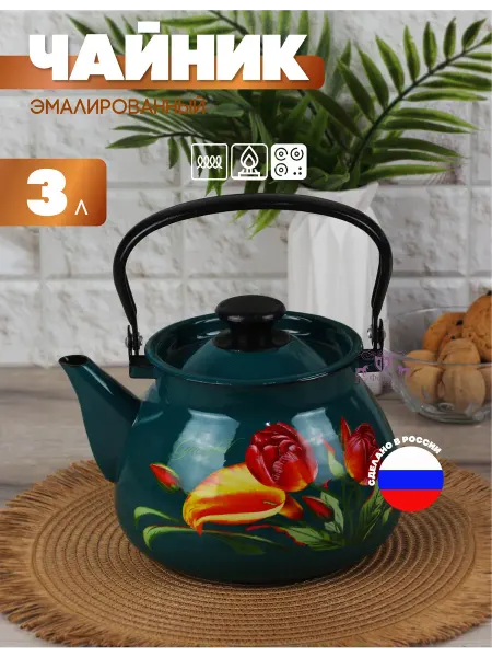 Керченский Металлургический Завод Чайник для плиты 3л эмалированный