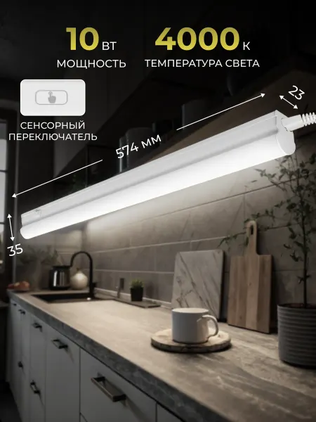 LEDCITY Светильник светодиодный с сенсорной кнопкой 10W 4000К